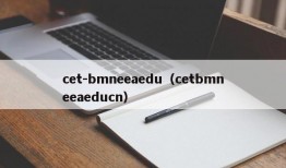 cet-bmneeaedu（cetbmneeaeducn）